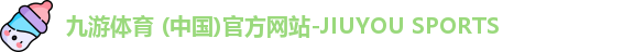 九游体育